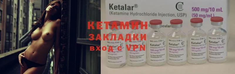 КЕТАМИН ketamine  Лесозаводск 