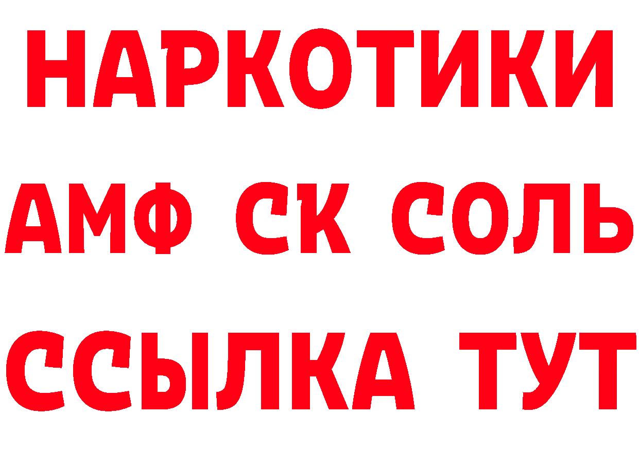 APVP Соль зеркало площадка гидра Лесозаводск