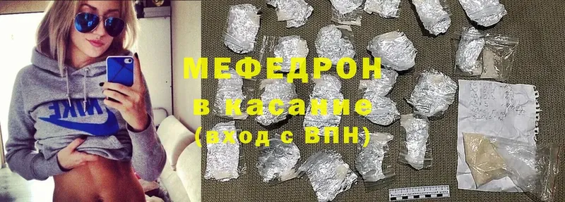 МЕФ mephedrone  закладки  Лесозаводск 